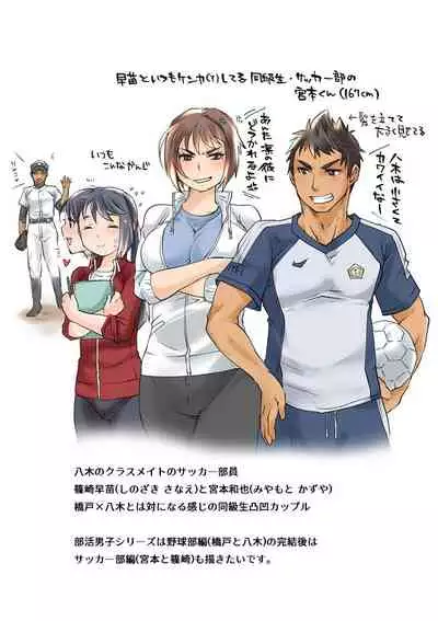 Bukatsu Danshi x Joshi Manager ep. 3 & 4 + Rakugaki Matome