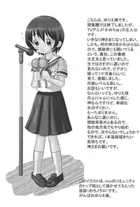 (Puniket 12) [Zuukoku Shoukai (Amano Ribbon)] Mix Ribbon 13 (Ichigo Mashimaro)