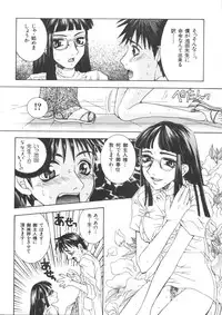 [Anthology] Dorei Keiyaku (Slave Contract)