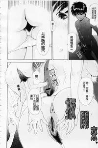 [Izawa Shinichi] Sister-ism | 姊妹淫主義 [Chinese]