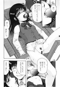 [Ohnuma Hiroshi] Hazukashii Hito