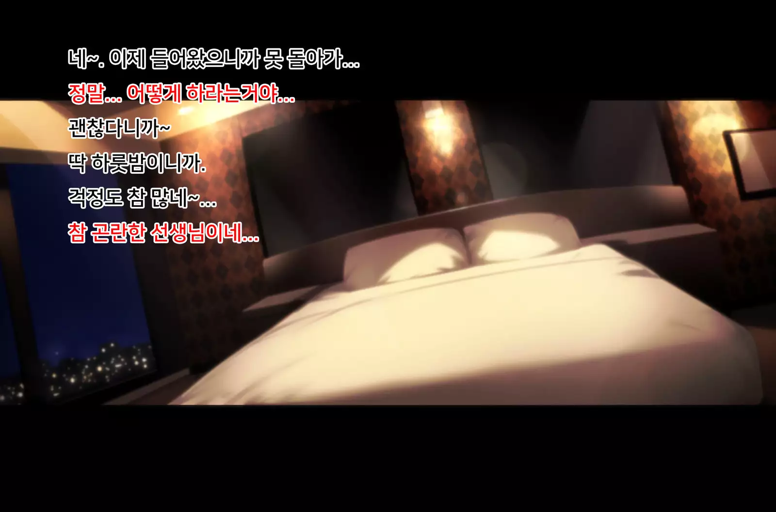 hutei koubi tsuma honoka ~koninwo keizoku simuzukasii cyuusaina riyuu~