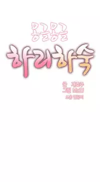 [Mx2J] Hahri's Lumpy Boardhouse Ch. 0-31 [English] (YoManga) (Ongoing)