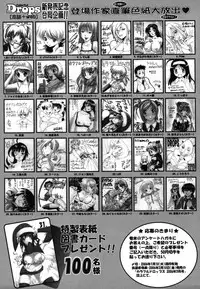 Colorful Drops 2006-01 Vol. 2