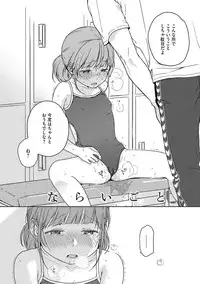 [Nakamura Kuzuyu] Kanojo no Setsuna [Digital]