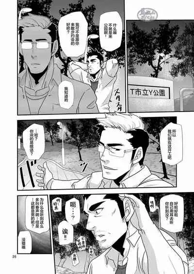 [Masamune Kokichi (Matsu Takeshi)]Tachiwaru! ! [Chinese] [马栏山汉化组] [Digital]