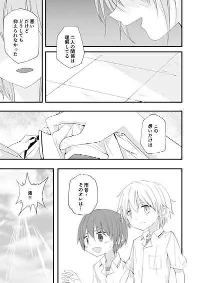 もっとずっとこれからも