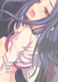 [Ningen Modoki] Siren Tsukamaeta (Suite PreCure♪)