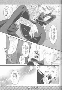 (Tokyo Shock 4) [Hakuginkan (Nazca)] Pink Marble (Tokyo Ghoul)