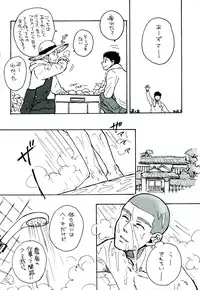 (C73) [Lie*800 (Shinohara Udzuki)] Tajimake no Muko (Ookiku Furikabutte)