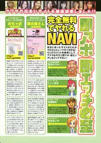 COMIC Purumelo 2008-07 Vol. 19