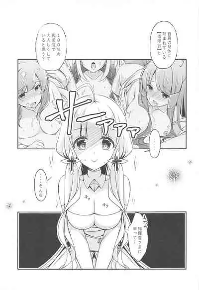 [LOVERS ++ (Mitsuki Riko)] Watashi-tachi Kekkon Shimashita. 4 (Azur Lane)