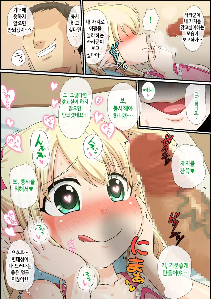 Moshimo Otokonoko Elf ga Wagaya ni Kitara