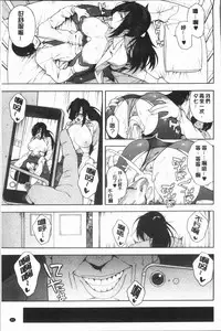 [Zonda] Boku no Kanojo o Netotte Kudasai [Chinese]