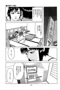 [Kamihashi Tani, Hino Shunpei] Fuuzoku Tenchou Monogatari Vol.04