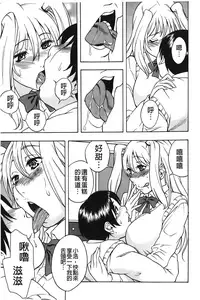 [Shiden Akira] Sweet Bitch! | 甜美~的淫蕩女！ [Chinese]