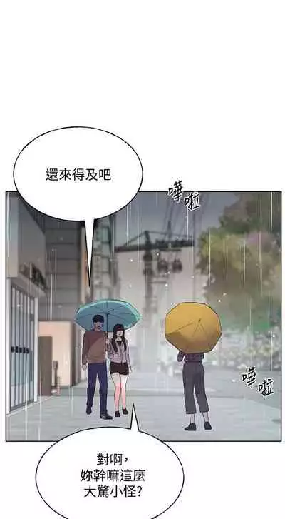 [夜行星 & 柚子] 重考生 1-110 官方中文（完結）