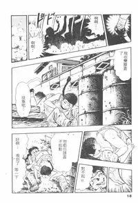 [Maeda Toshio] Oni no Kotarou 1 [Chinese]