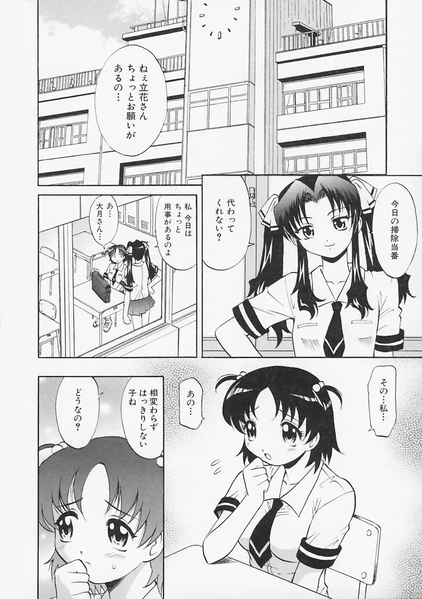 Sensei ga Warui!! - Hey teacher, it is your fault!!