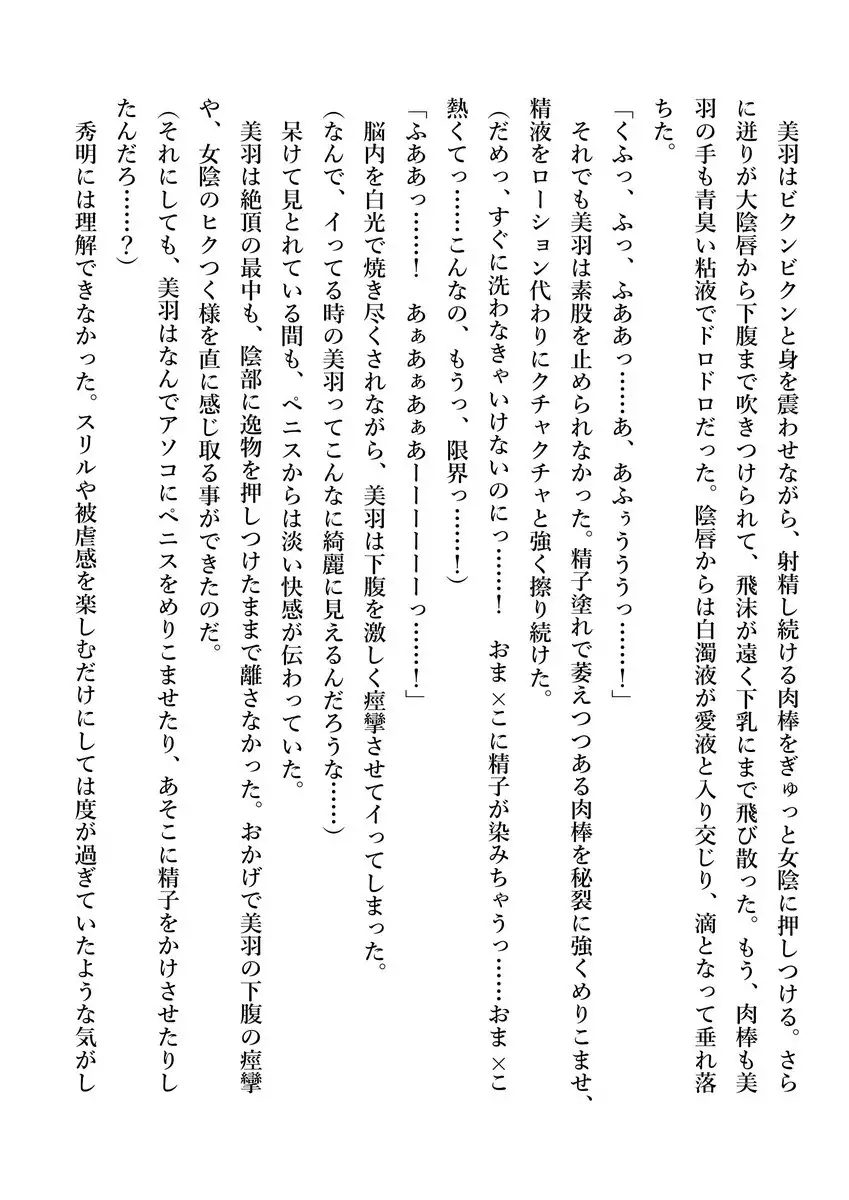 Imouto no Miu ga Zenbu Shite Ageru!