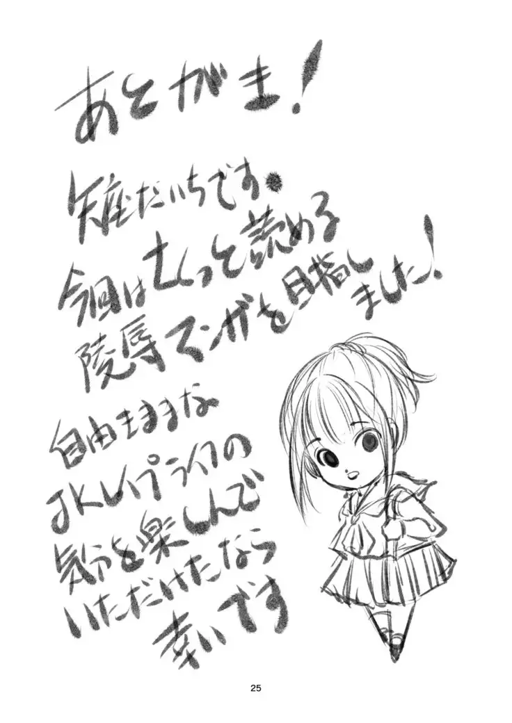 JK Capture completed ~Bondage training Misato Kobayashi~