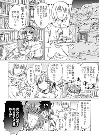 [peachpulsar (Mira)] Cutie Beast Kanzenban [Digital]