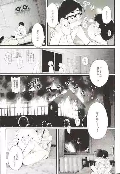 THE LIGHT SHINES IN THE DARKNESS