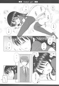 (C76) [Nikopondo (Aoyama Reo)] DG Daddy’s Girl Vol.2