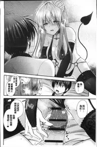 [Misaki Kaho.] Moteasobitsukushi | 調戲挑逗的大全集 [Chinese]