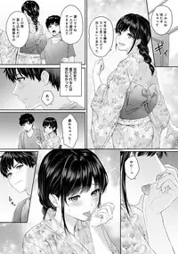 Sensei to Boku Ch. 1-8