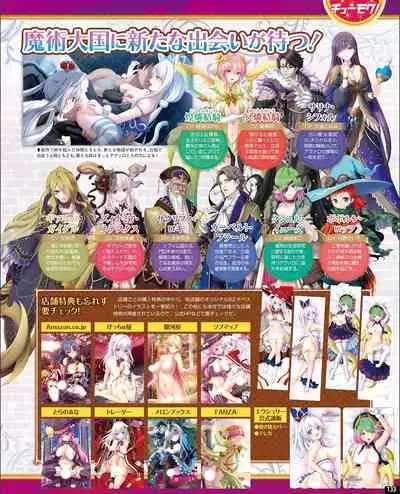 TECH GIAN 2021-09 Vol.299