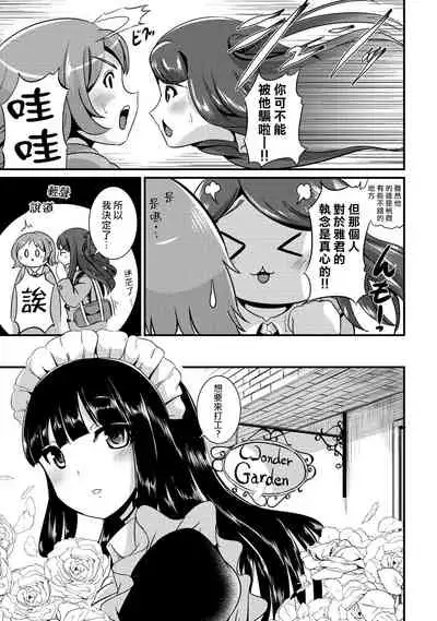 [Maru Neko] Hybrid Girlfriend Vol.2 [Chinese] [熊崎玉子漢化組]