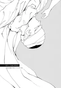 (SPARK13) [Rururairai (AMA)] Shokuyou Shounenron (Dragon Ball Z)