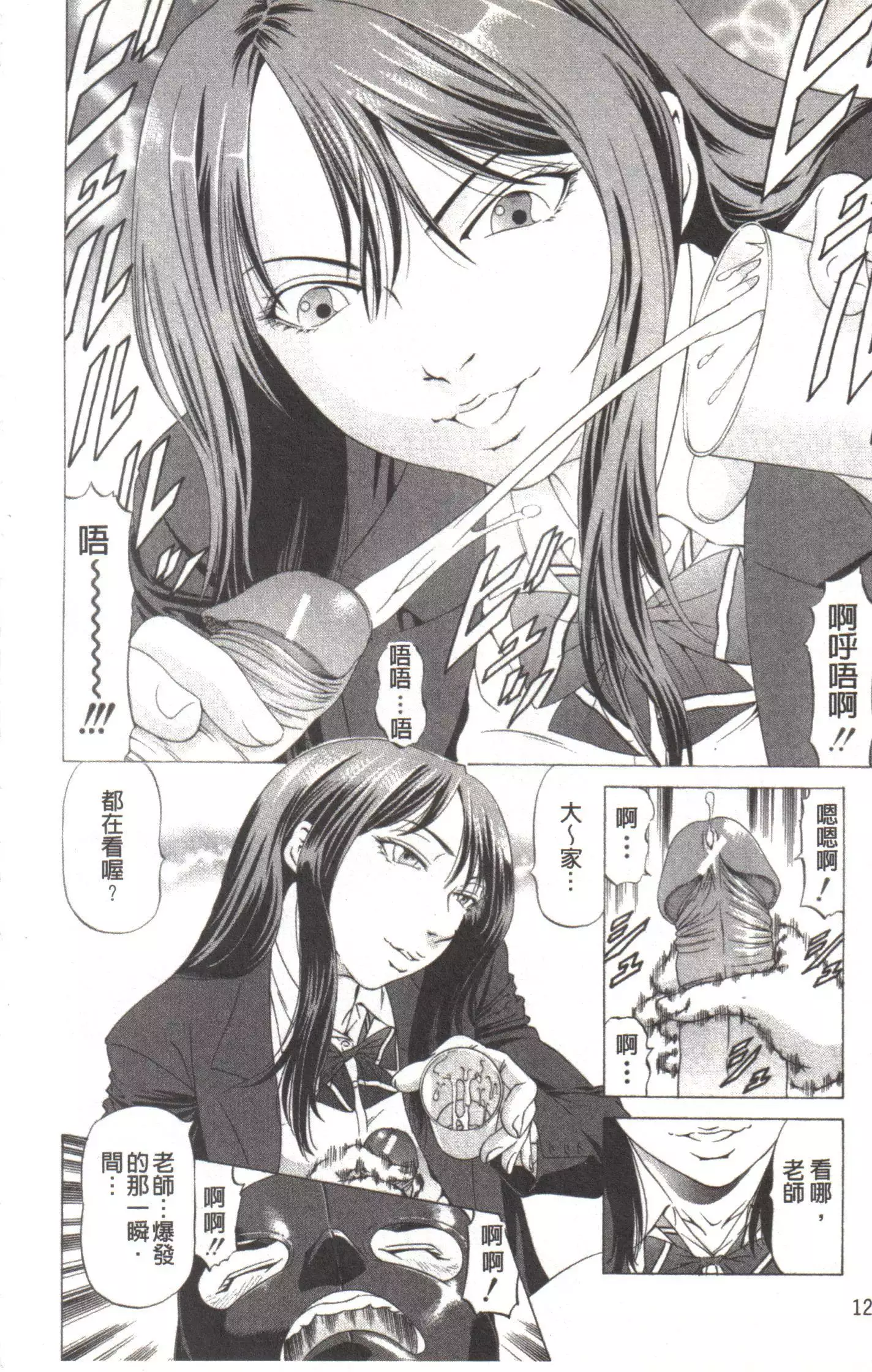 Kono Hentai Yarou! | 这个变态的家伙!