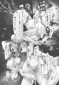 [Shizuki Shuya] Jochiku no Utage