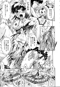 [Naaga] Misshitsu Housou (A Broadcast on a Secret Room)