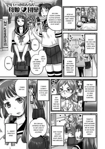 Midara ni Dasukara Jitto Mitetene