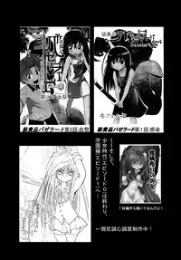 [Felcferc (Fuyu Feruze)] Awaking Ahead! (Toaru Majutsu no Index) [Digital]