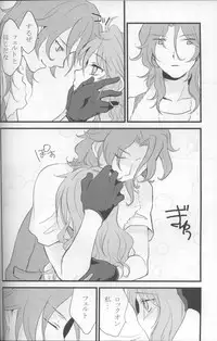 (C75) [ARCH (plum)] Touch Me (Gundam 00)