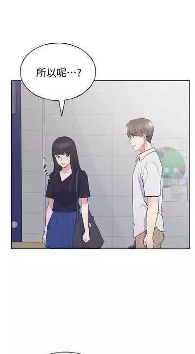 [夜行星 & 柚子] 重考生 1-110 官方中文（完結）