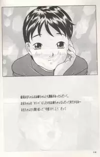 (C55) [MOMONGA-CLUB (Hikari Hayashibara)] Rumi chan 13 sai