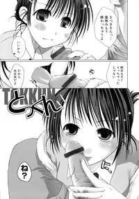 [Ponkotsu Works] Sukebe-Bon