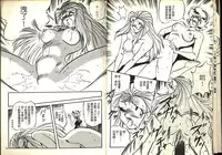 [Katase Kyoji] Gokuraku Rensha (Ghost Sweeper Mikami) [Chinese]