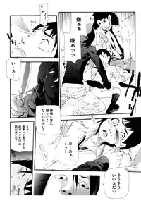 [Nanase Makoto] Ryuushutsu Stray Sheep - Leakage Stray Sheep