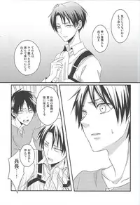 (FALL OF WALL Nagoya) [UNAP! (Maine)] GABURI (Shingeki no Kyojin)