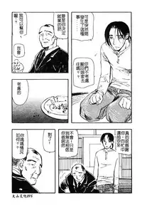 [Anthology] Mother Fucker 5 [Chinese]