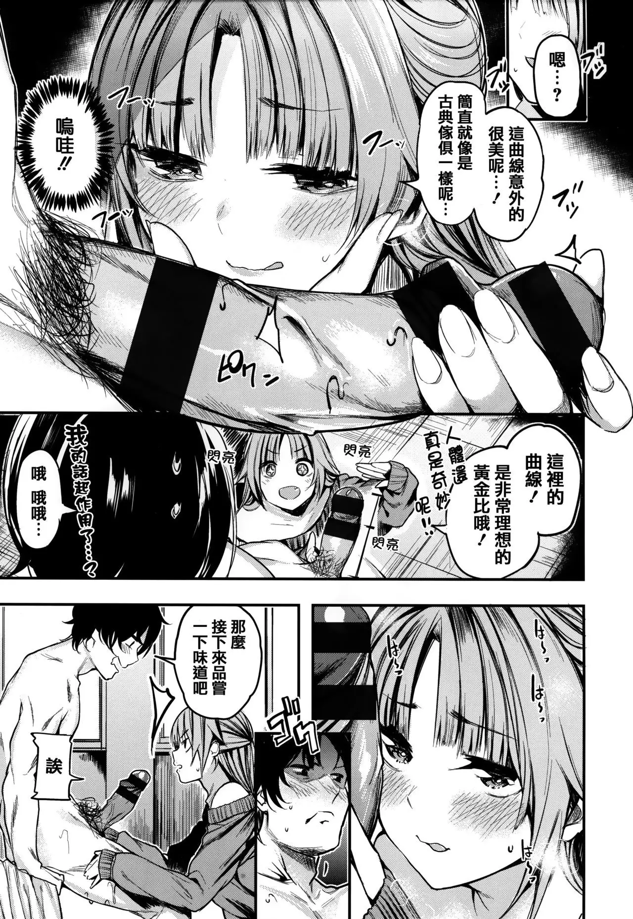 Ama Nama - Vivid Honey