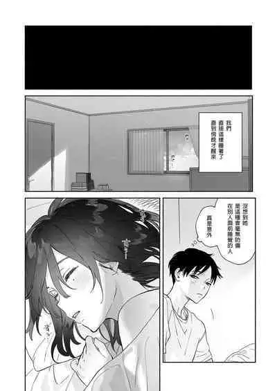 Mukuchi na Tosho Iin to Sex Zuke. Natsuyasumi Hen