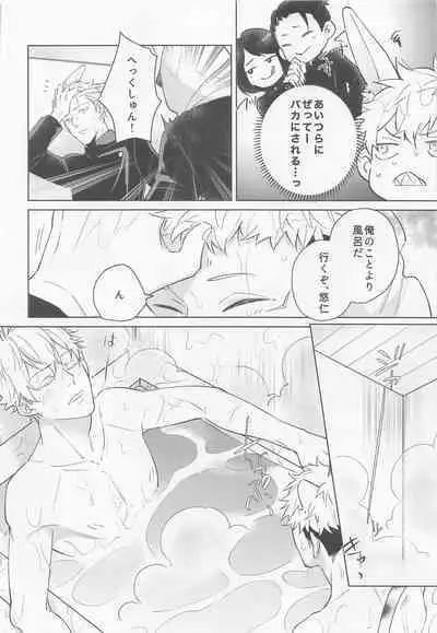 (Yougen 9) [Roiro (Ichikawa)] Juuka shita Senpai ga Chou Kawaii (Jujutsu Kaisen)