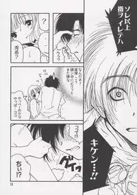 [Anthology] Chii Chii Chii Vol.1 (Chobits)